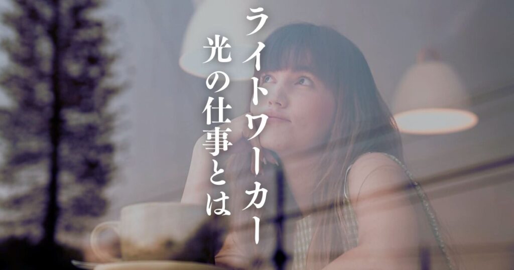 高次元 仕事の基本とその意味